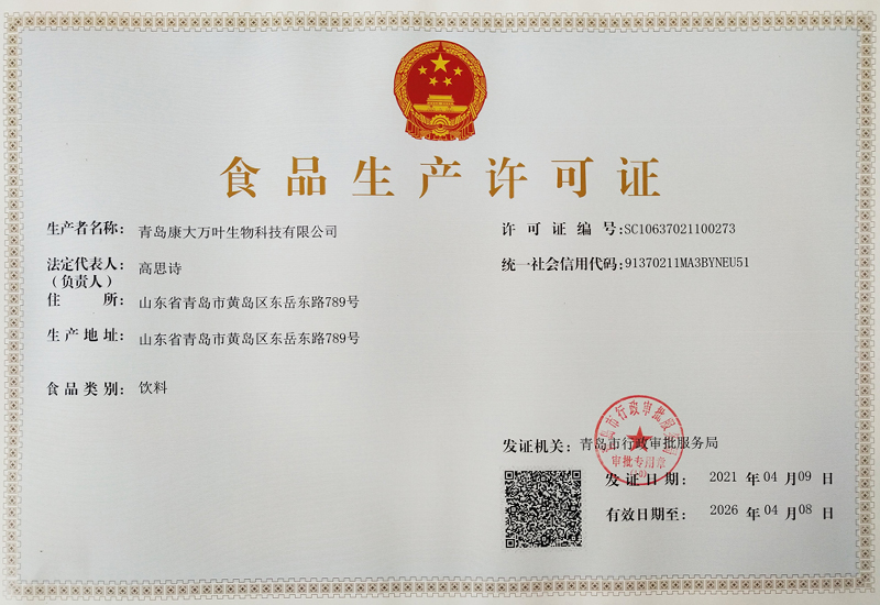 资质证书7